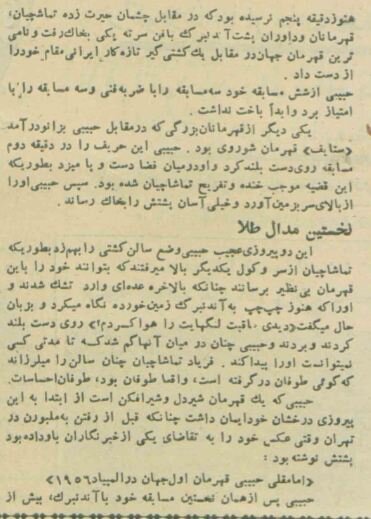 افتخارات امامعلی حبیبی در کشتی؛ ببر مازندران بر سکوی المپیک ملبورن +عکس‌های دیدنی