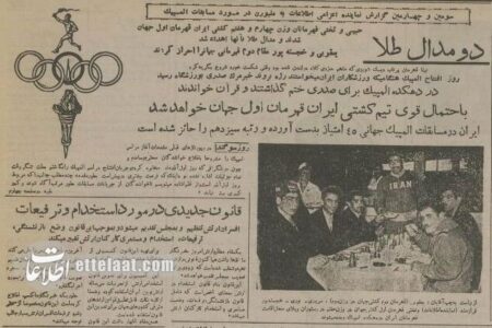 خبر مدال طلای حبیبی