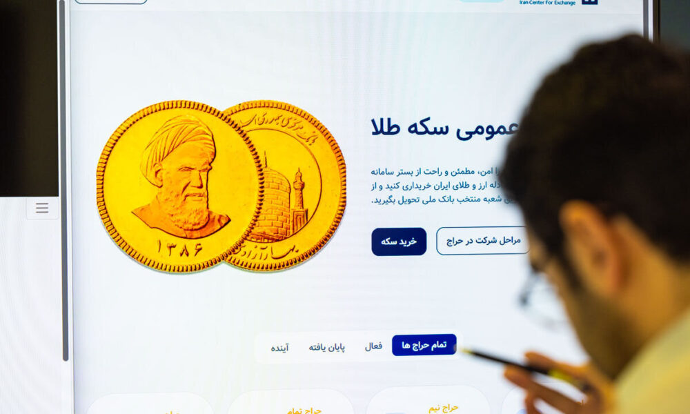 سقف مجاز سفارش سکه در هر حراج ۵ قطعه است