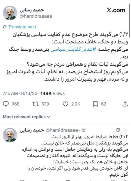 این جماعت پول می‌گیرند دولت را بزنند/ عقلانیتی در صداوسیما دیده نمی‌شود