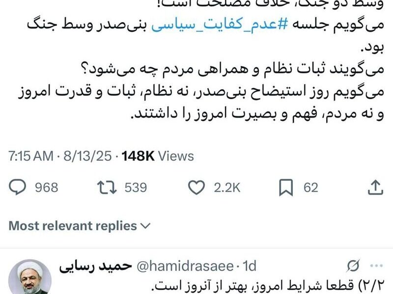 این جماعت پول می‌گیرند دولت را بزنند/ عقلانیتی در صداوسیما دیده نمی‌شود