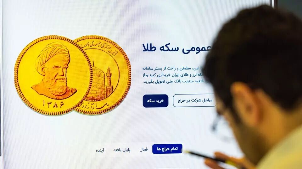 برگزاری دومین حراج سکه در یکشنبه هفته آینده ۹ شهریور