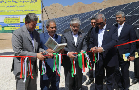 افتتاح و کلنگ‌زنی نیروگاه خورشیدی یک مگاواتی شمس‌الشموس را در شهرک تحقیقاتی اصفهان