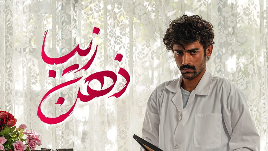 از ناباروری تا شعارزدگی؛ چرا سریال «آلا» نتوانست با مخاطب ارتباط برقرار کند؟