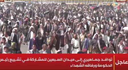 تشییع پیکر شهدای دولت یمن در میدان «السبعین» صنعا