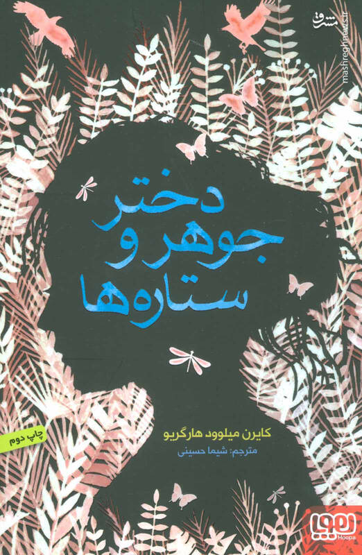 چالش‌های جذب دانش‌آموزان به دنیای کتاب