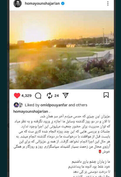 همایون شجریان از لغو کنسرت خیابانی‌اش خبر داد