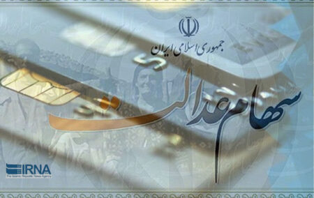 آزادسازی سهام عدالت با رعایت ملاحظات بازار سرمایه انجام می‌شود