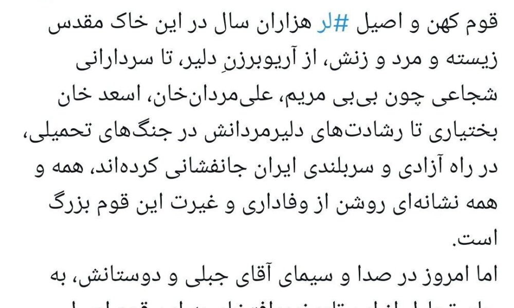 توییت جلال رشیدی کوچی
