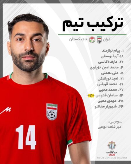 اعلام ترکیب تیم ملی برای دیدار حساس مقابل تاجیکستان +عکس