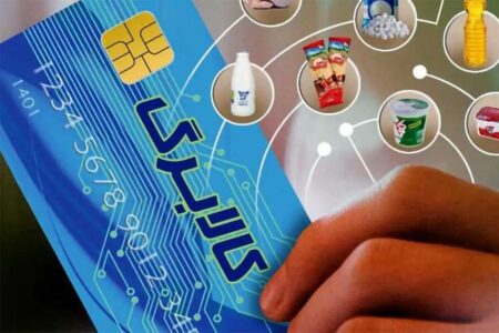مرحله چهارم طرح کالابرگ الکترونیک چه زمانی واریز می‌شود؟