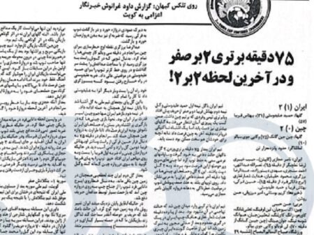 قلعه‌نویی رکورددار بردهایی که به پیروزی نرسید!