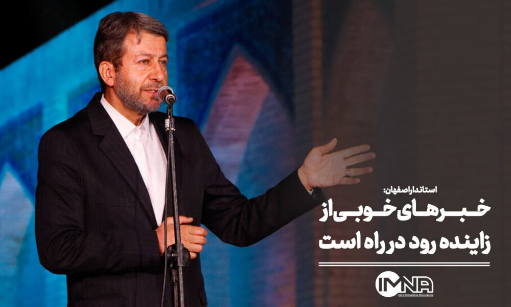 خبرهای خوبی از زاینده رود در راه است ...