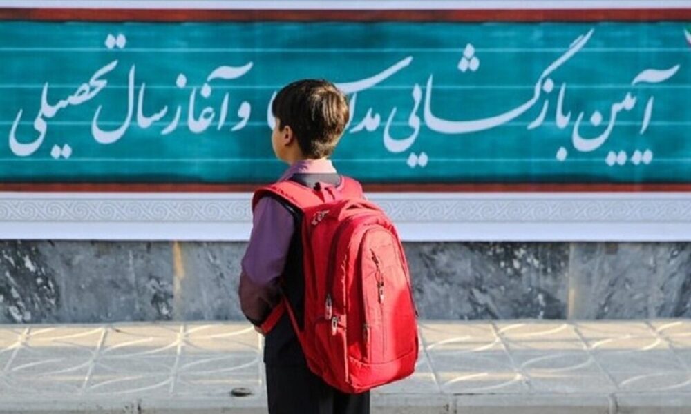 تکلیف کاهش ساعت کاری و تعطیلی مدارس از اول مهرماه مشخص شد