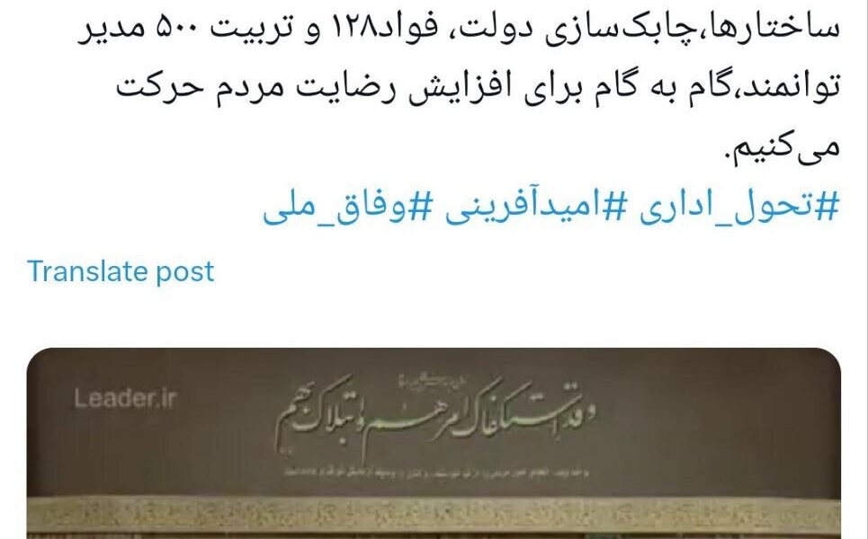 معاون رئیس‌جمهور: پیگیر اصلاح ساختار دستگاه‌های اجرایی هستیم