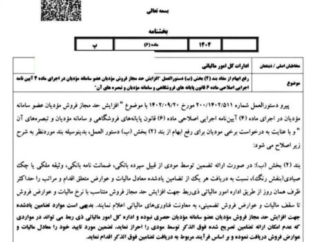سازمان امور مالیاتی کشور ,