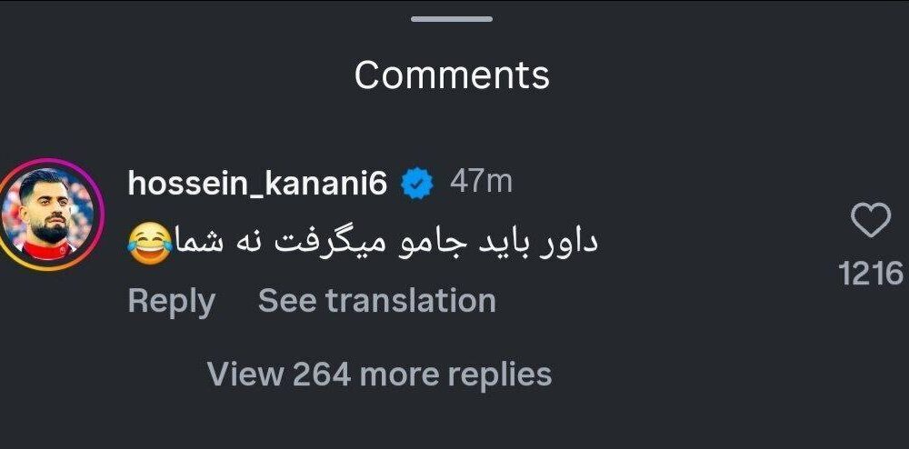 کامنت کنعانی زادگان برای ارونوف