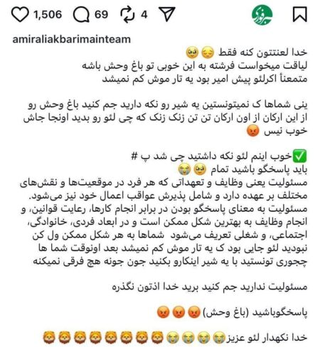 پست علی اکبری در اینستاگرام