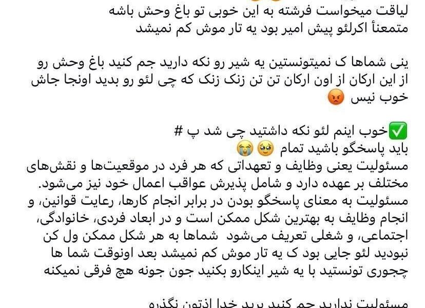 پست علی اکبری در اینستاگرام