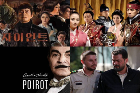 ۴ سریال در قاب شبکه تماشا پخش می‌شود؛ از جومونگ تا پوآرو