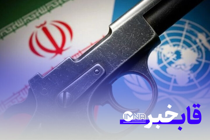 مکانیسم ماشه و تاثیر آن بر اقتصاد ایران + آخرین اخبار فعال شدن مکانیسم ماشه