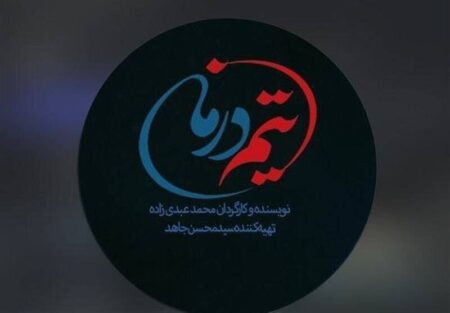 روایت جنگ ۱۲روزه در نخستین قسمت‌های یک سریال