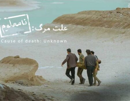 به دلایل نامعلوم «علت‌مرگ‌نامعلوم» به اسکار می‌رود