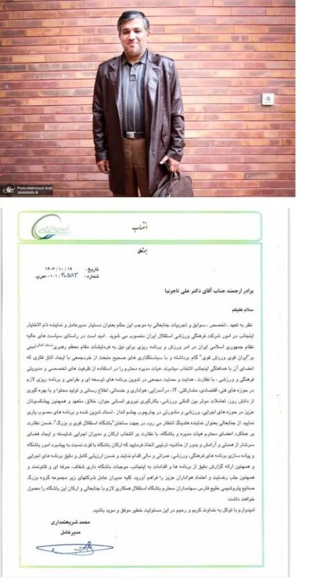 مرد شماره یک استقلال «رئیس نظام پزشکی» می‌شود؟