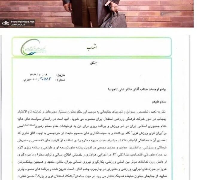 مرد شماره یک استقلال «رئیس نظام پزشکی» می‌شود؟