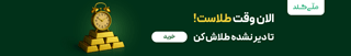 ملی گلد