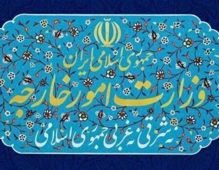 وزارت خارجه: ایران حق پاسخ‌گویی متناسب به هر اقدام غیرقانونی را محفوظ می‌دارد