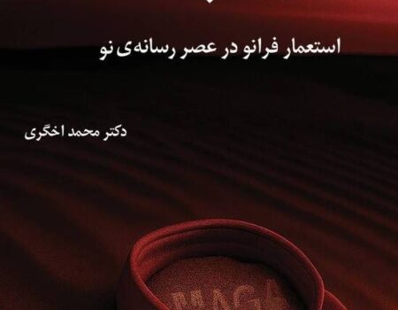 ترور به عنوان زبان سیاست