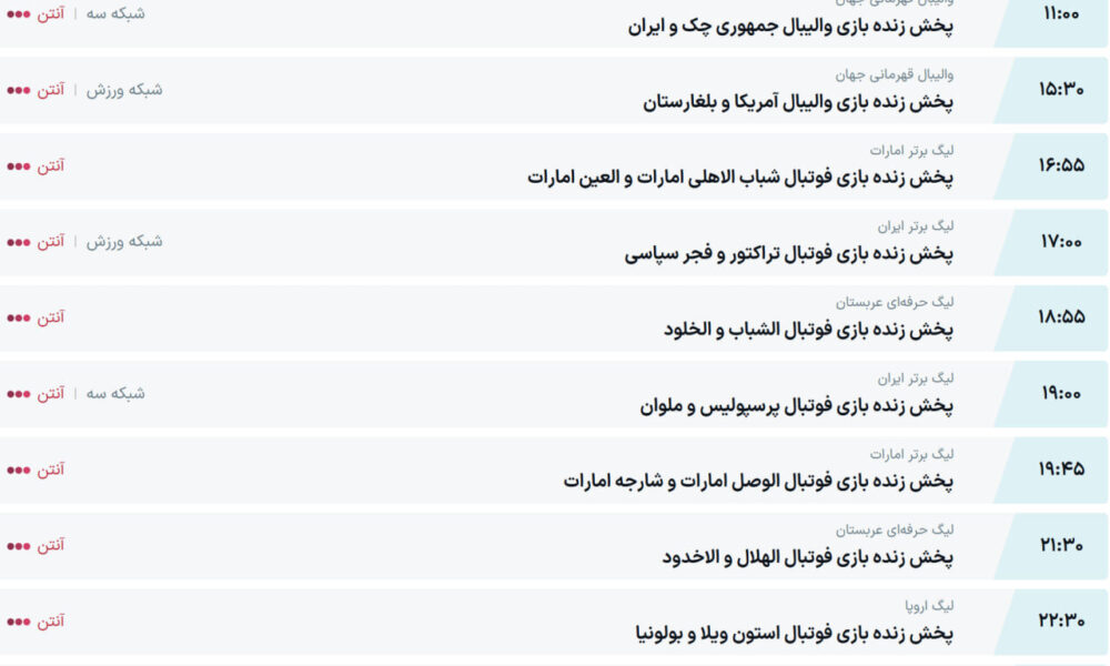 پخش زنده و ساعت بازی پرسپولیس و ملوان