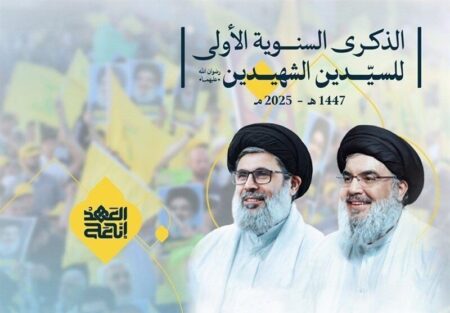 جزئیات مراسم بزرگداشت سالگرد شهادت سیدان شهید مقاومت در بیروت