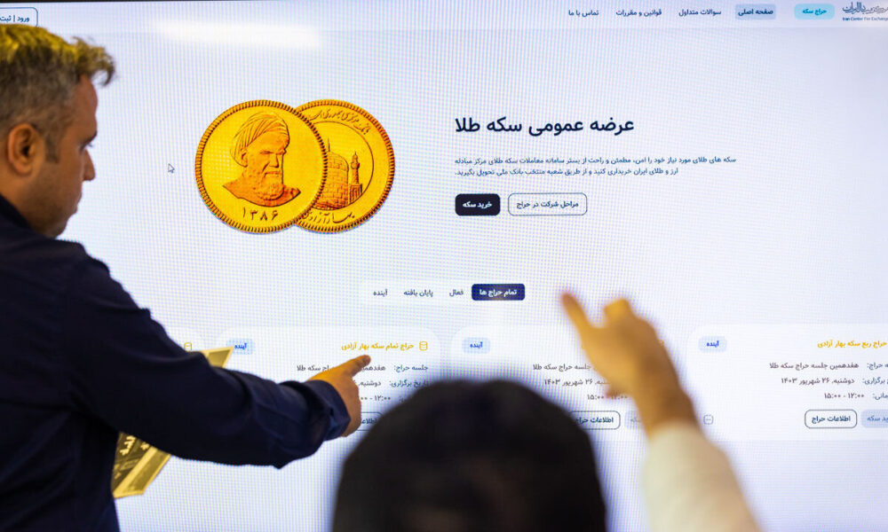 حراج سکه طلا روز چهارشنبه برگزار می‎شود