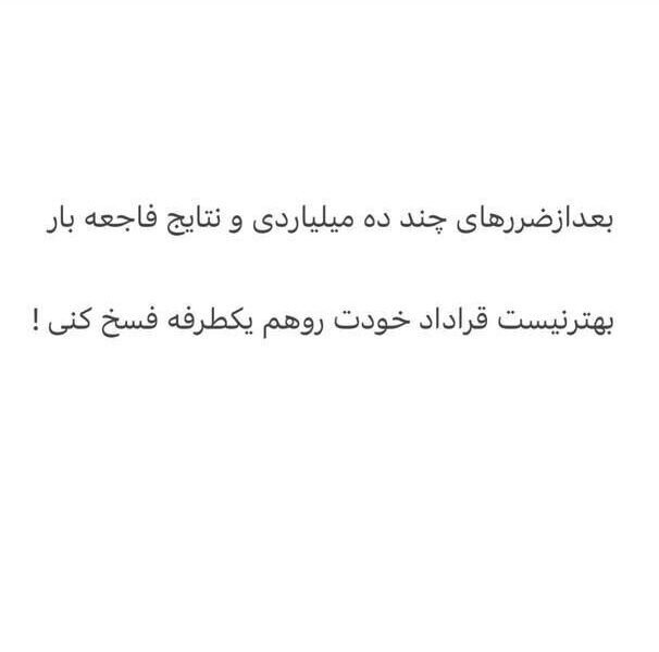 درخواست جنجالی محسن فروزان از رفیقِ پزشکیان خبرساز شد +عکس