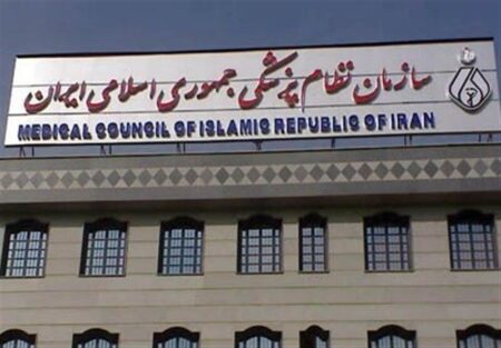 هشدار رئیس انجمن بیهوشی ایران درباره تاسیس مراکز آموزشی غیرانتفاعی پزشکی هشدار رئیس انجمن بیهوشی ایران درباره تاسیس مراکز آموزشی غیرانتفاعی پزشکی