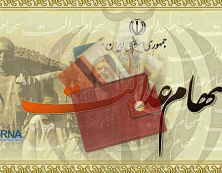 واریز مرحله دوم سود سهام عدالت در ۱۰ بانک به پایان رسید/ خبر خوش برای وراث سهام عدالت