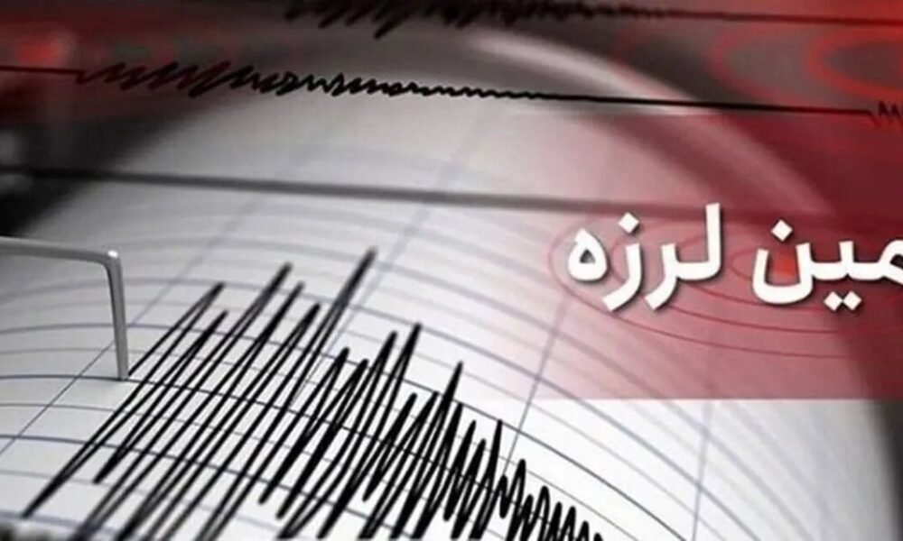 زمین نیمه‌شب لرزید؛ زلزله بود یا لرزه ناشی از انفجار زیر زمینی؟