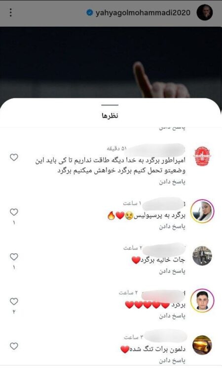 رونمایی از سرمربی جدید پرسپولیس در اینستاگرام +عکس
