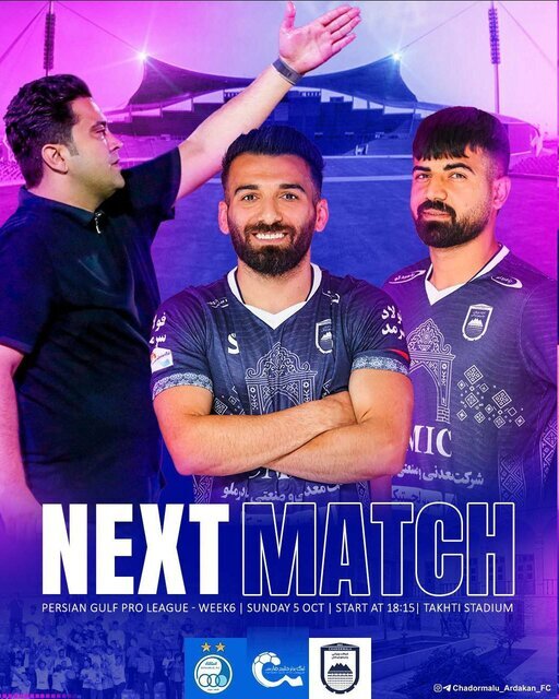 پوستر حذف شده باشگاه چادرملو اردکان