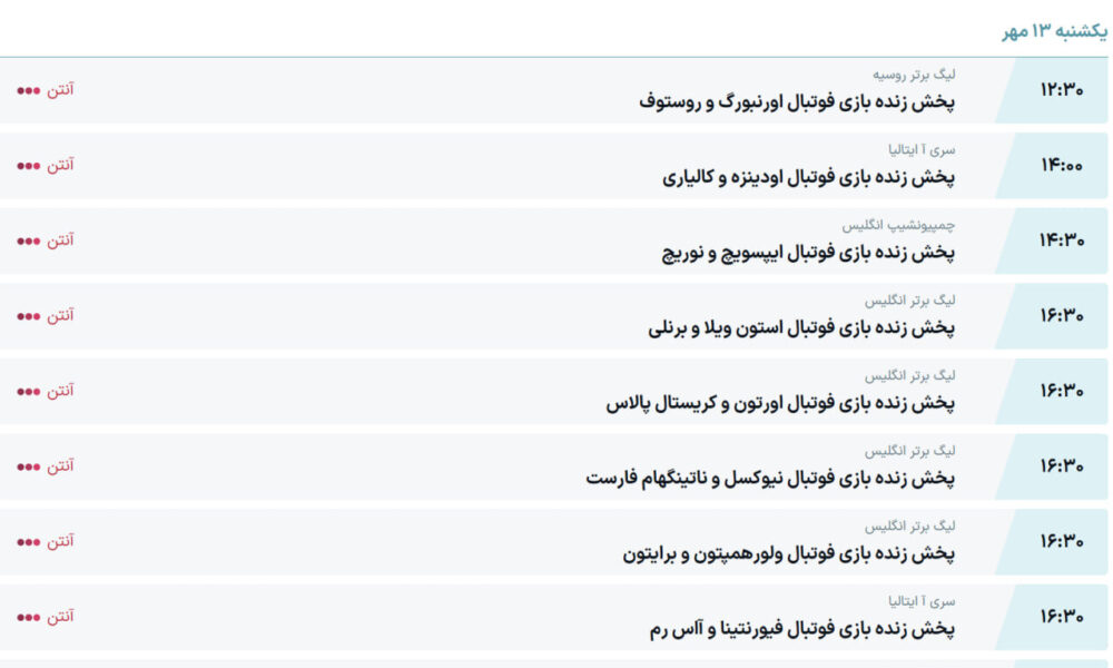 پخش زنده و ساعت بازی استقلال و چادرملو امروز یکشنبه ۱۳ مهر +ترکیب احتمالی پخش زنده و ساعت بازی استقلال و چادرملو امروز یکشنبه ۱۳ مهر +ترکیب احتمالی
