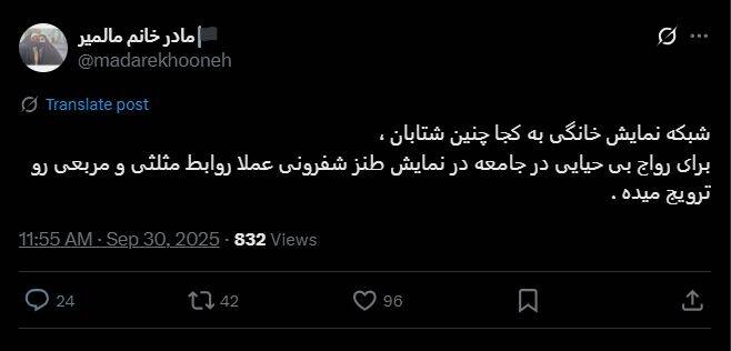تکرار فرمول‌های فرسوده، مرگ هیجان در«ریلیتی‌ شو»های نمایش خانگی/ سلاح ارزان «شفرونی»: شوخی‌های جنسی و حرکات موزون