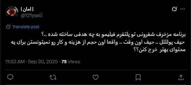 تکرار فرمول‌های فرسوده، مرگ هیجان در«ریلیتی‌ شو»های نمایش خانگی/ سلاح ارزان «شفرونی»: شوخی‌های جنسی و حرکات موزون