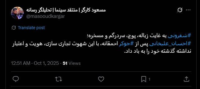 تکرار فرمول‌های فرسوده، مرگ هیجان در«ریلیتی‌ شو»های نمایش خانگی/ سلاح ارزان «شفرونی»: شوخی‌های جنسی و حرکات موزون