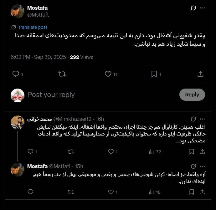 تکرار فرمول‌های فرسوده، مرگ هیجان در«ریلیتی‌ شو»های نمایش خانگی/ سلاح ارزان «شفرونی»: شوخی‌های جنسی و حرکات موزون