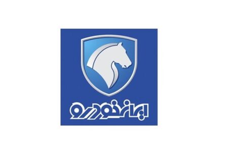 زمان قرعه‌کشی ایران‌ خودرو اعلام شد + سایت اولویت‌ بندی متقاضیان