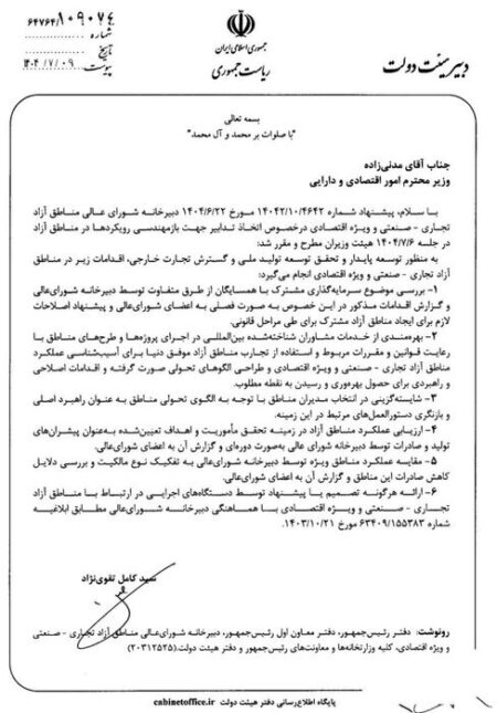 بازمهندسی ساختارها در مناطق آزاد کلید خورد بازمهندسی ساختارها در مناطق آزاد کلید خورد