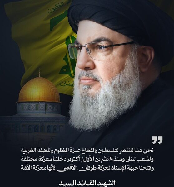 سید حسن نصرالله , جنبش مقاومت اسلامی |حماس , نوار غزه ,