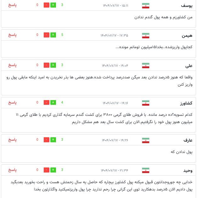 تسویه مطالبات گندم‌کاران؛ شایعه یا واقعیت؟